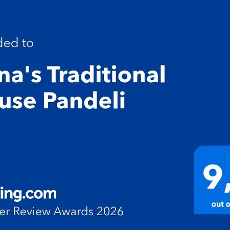 Anna's Traditional House * Panteli
